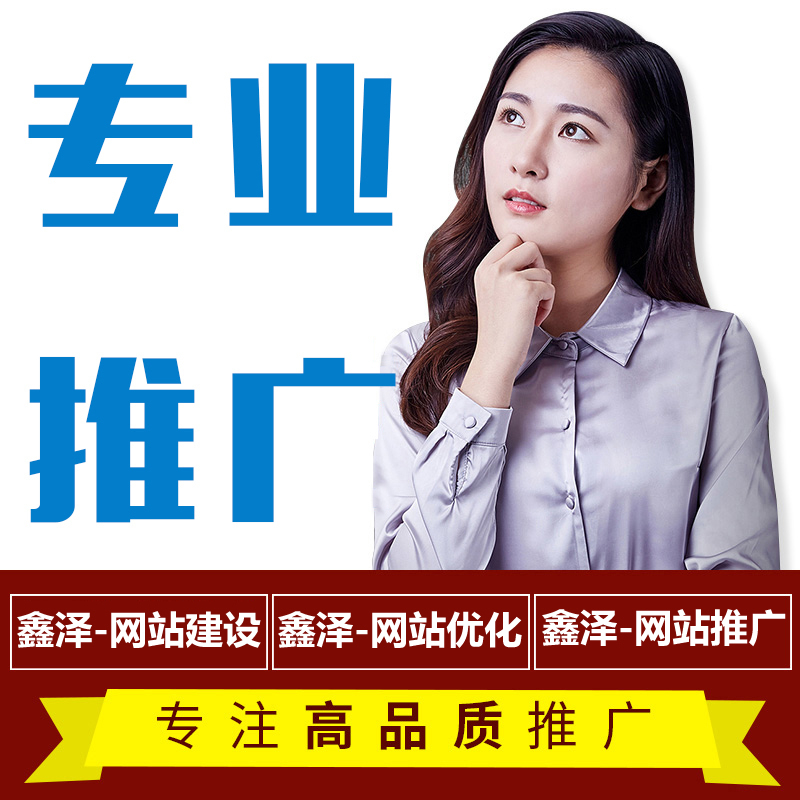 網(wǎng)絡推廣到底要不要做？