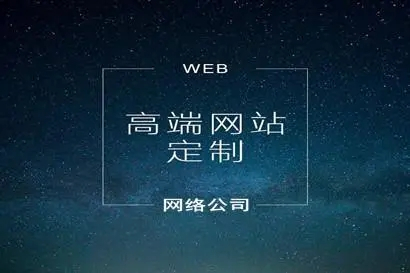 滁州網(wǎng)站制作中常見問題的問答