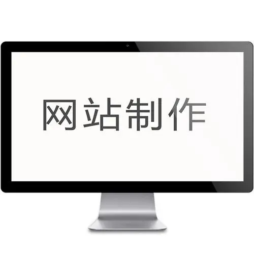 你們做網(wǎng)站設(shè)計有哪些優(yōu)勢？