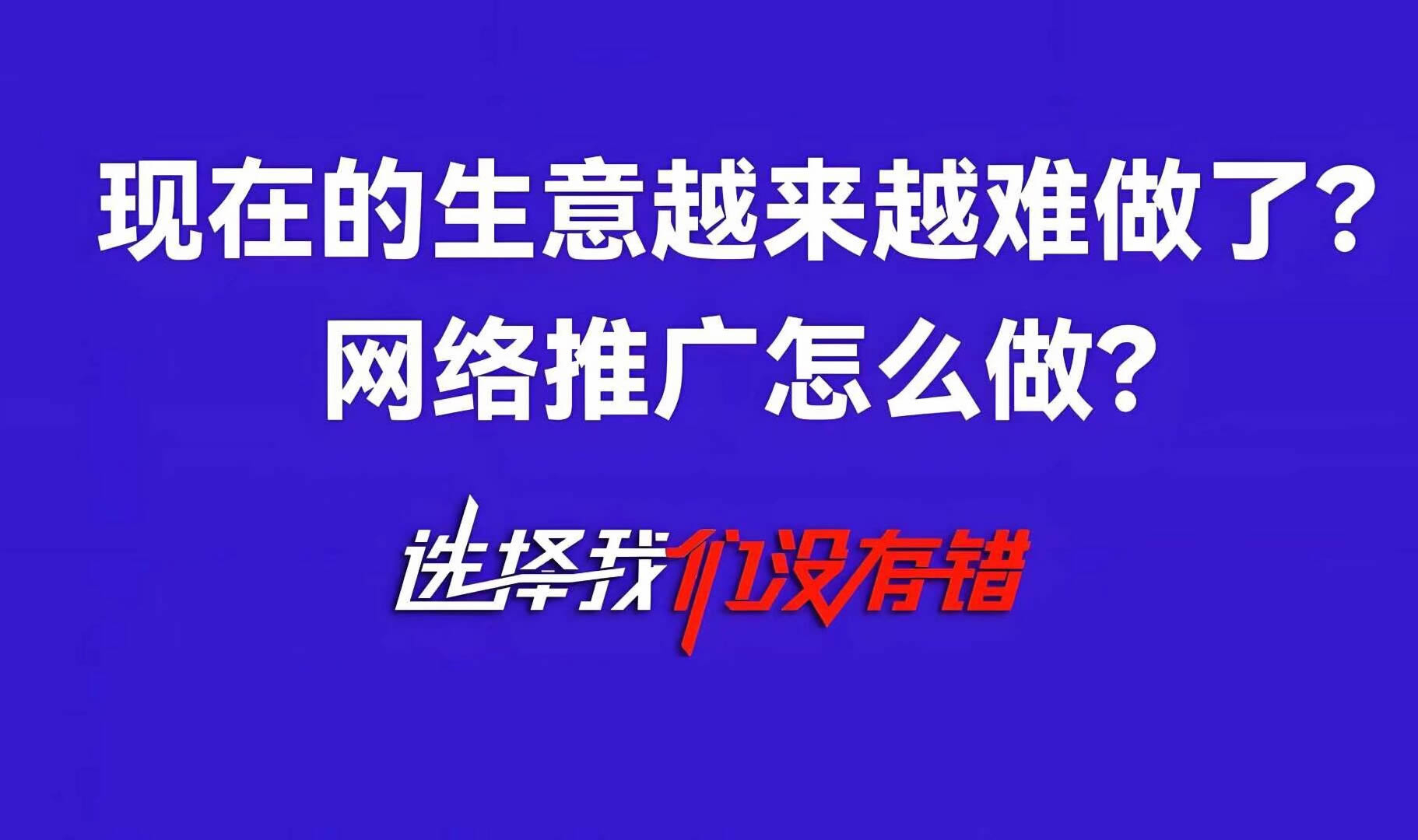 大年初八，開工大吉